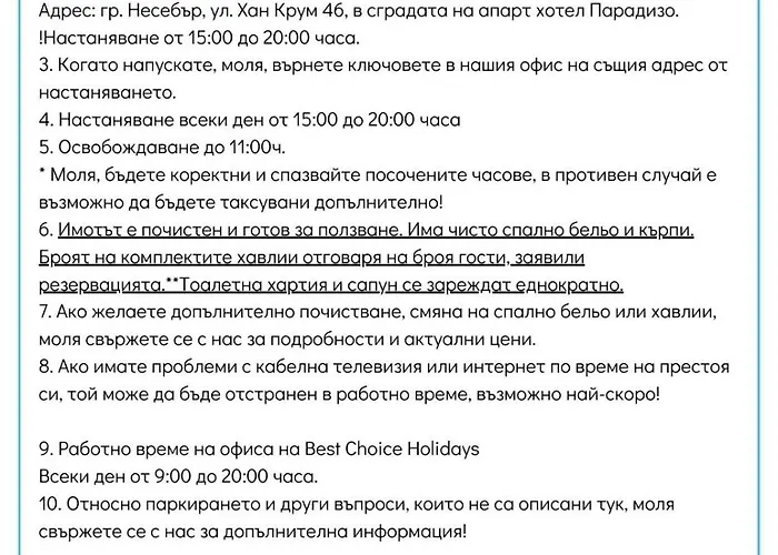 Summer Breeze 406 Sunny Апартаменти *